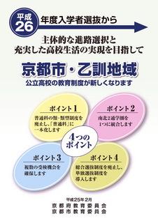 新入試制度1.jpg