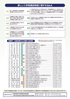 新入試制度4.jpg