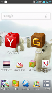 Screenshot_2013-12-05-12-49-05.png