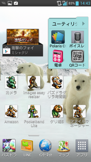 Screenshot_2013-12-05-14-43-50.png