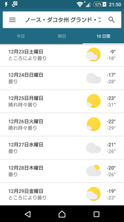Screenshot_2017-12-20-21-50-52.png
